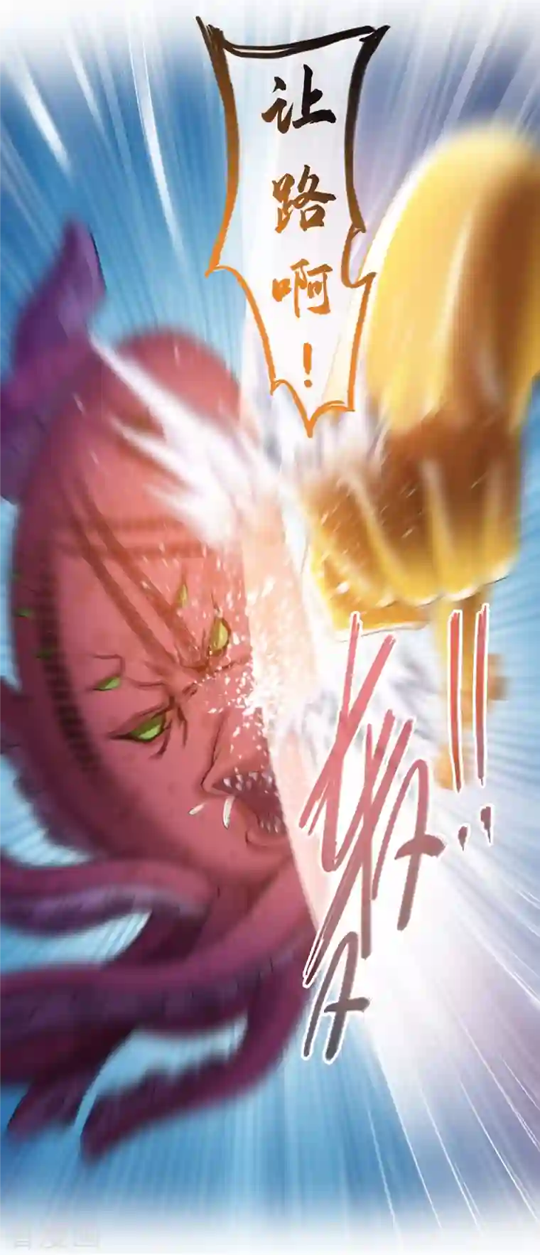 修真聊天群第262话 是海王的亲戚？