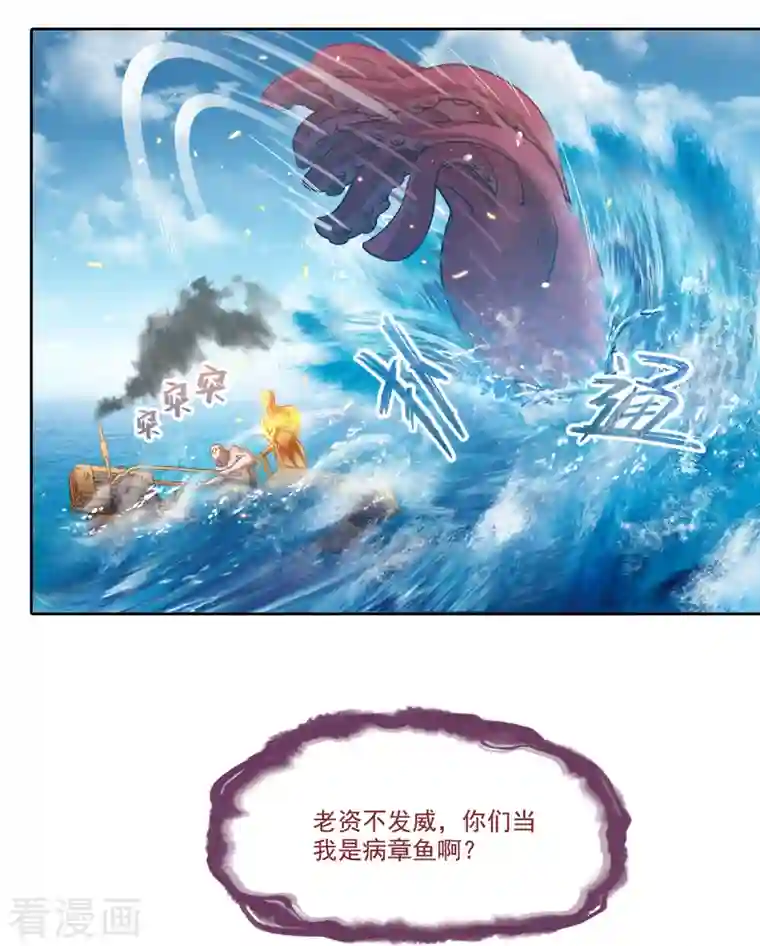 修真聊天群第262话 是海王的亲戚？