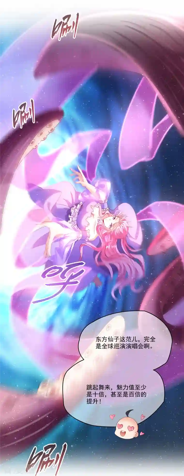 修真聊天群第263话 灭凤道友，会唱歌吗？