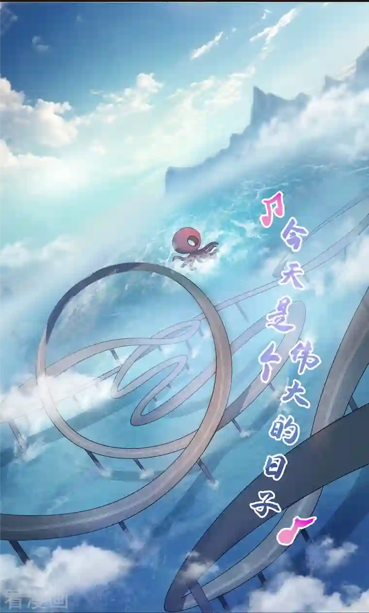 修真聊天群第263话 灭凤道友，会唱歌吗？