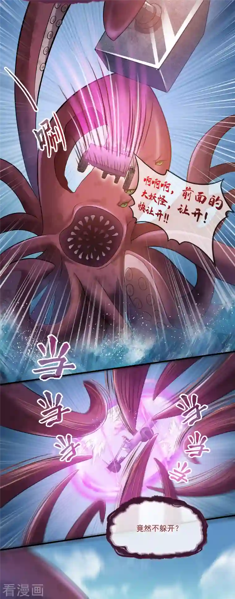 修真聊天群第263话 灭凤道友，会唱歌吗？