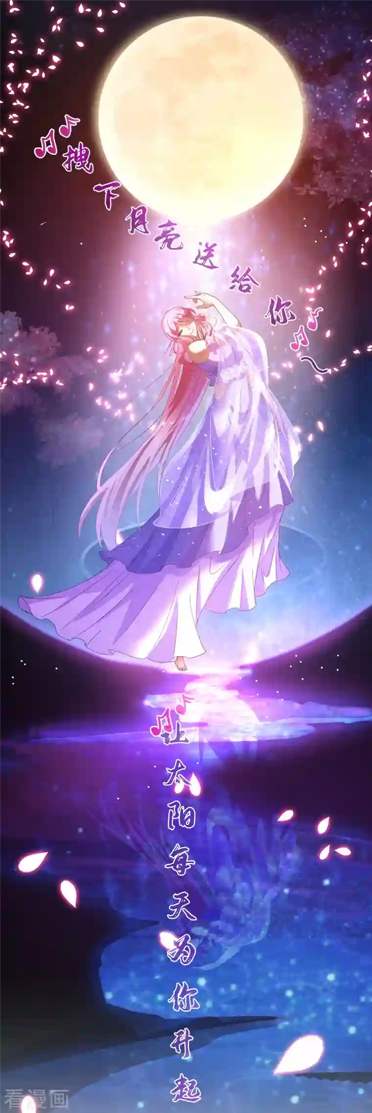 修真聊天群第263话 灭凤道友，会唱歌吗？