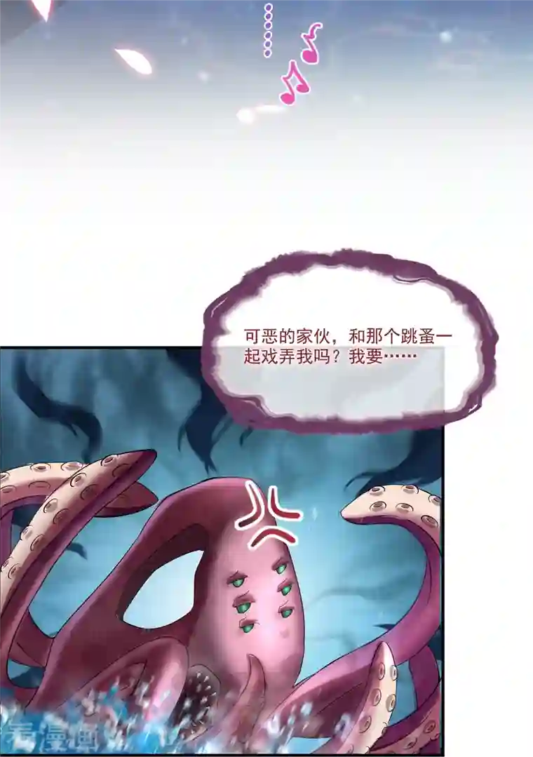 修真聊天群第263话 灭凤道友，会唱歌吗？