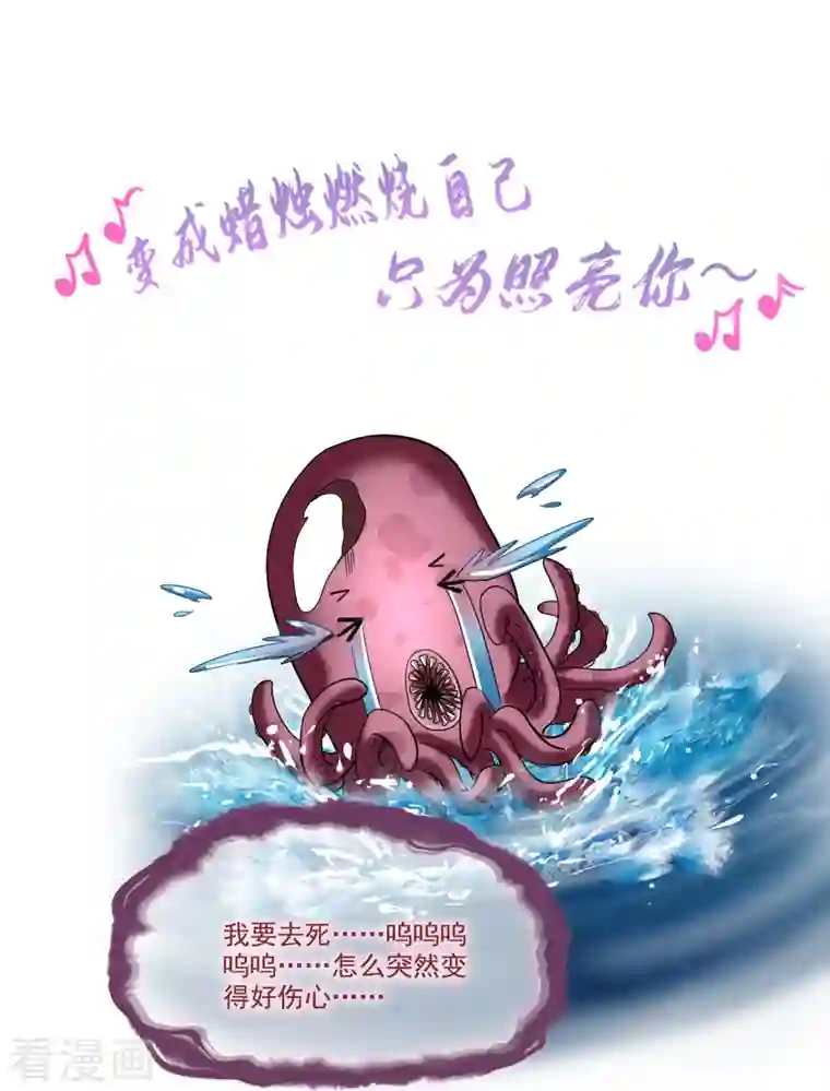 修真聊天群第263话 灭凤道友，会唱歌吗？