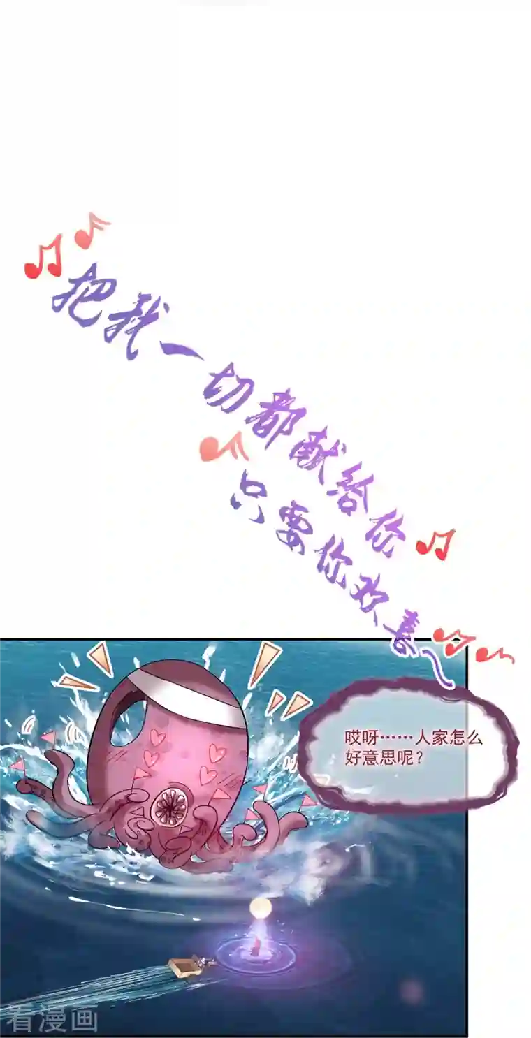 修真聊天群第263话 灭凤道友，会唱歌吗？