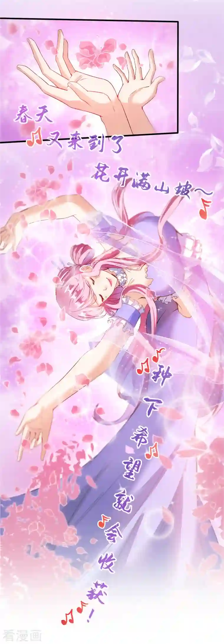 修真聊天群第263话 灭凤道友，会唱歌吗？