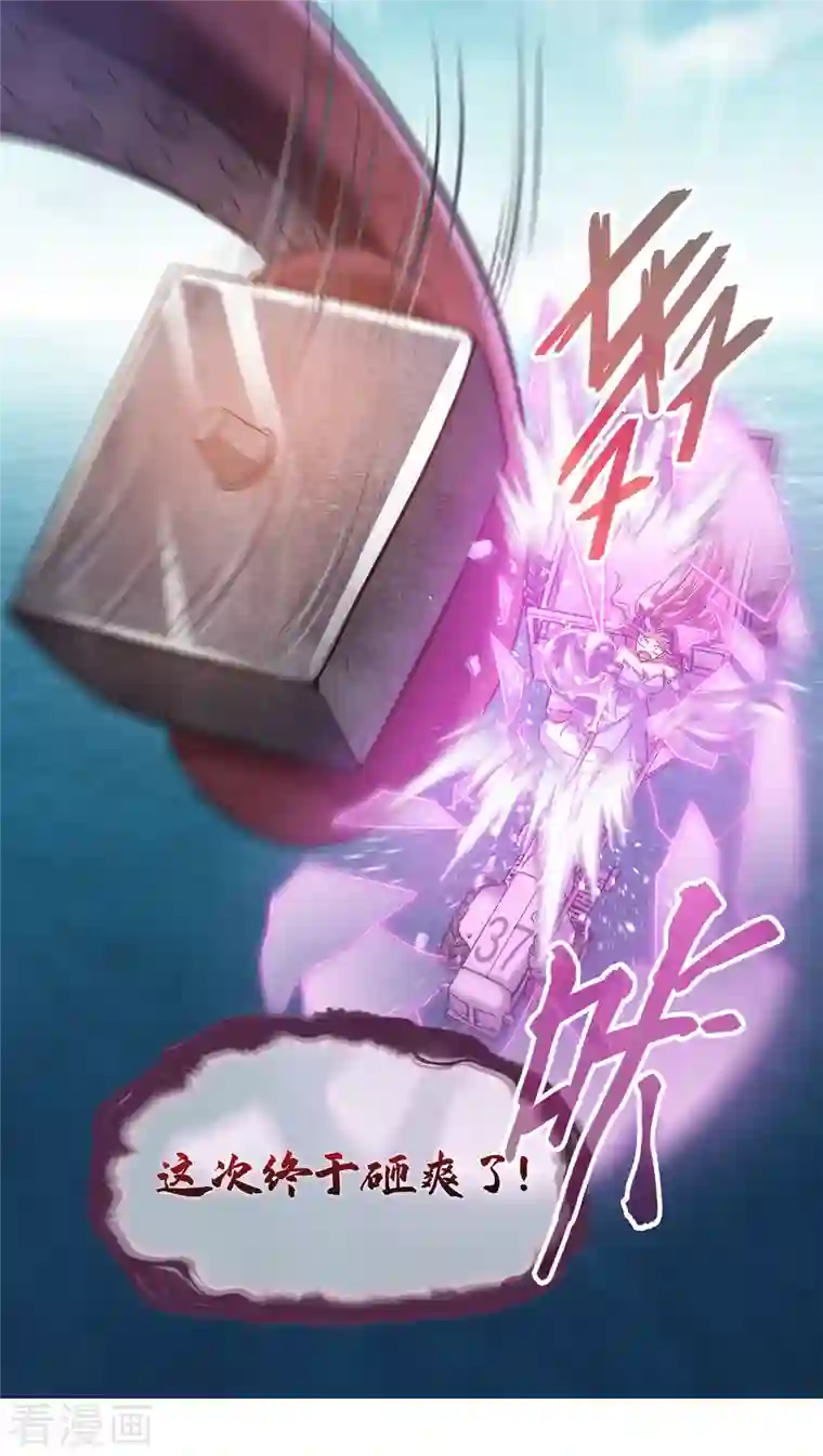 修真聊天群第263话 灭凤道友，会唱歌吗？