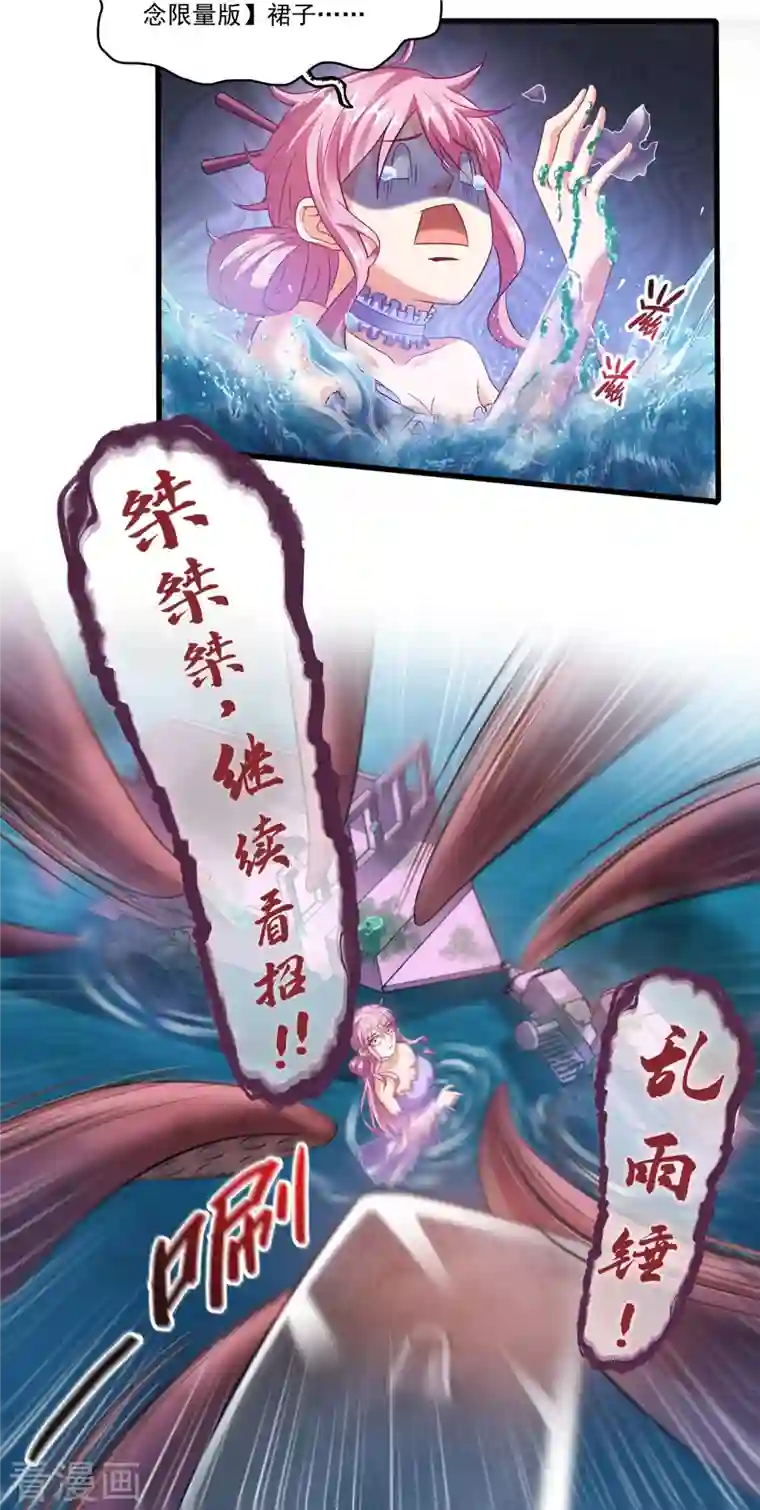 修真聊天群第263话 灭凤道友，会唱歌吗？