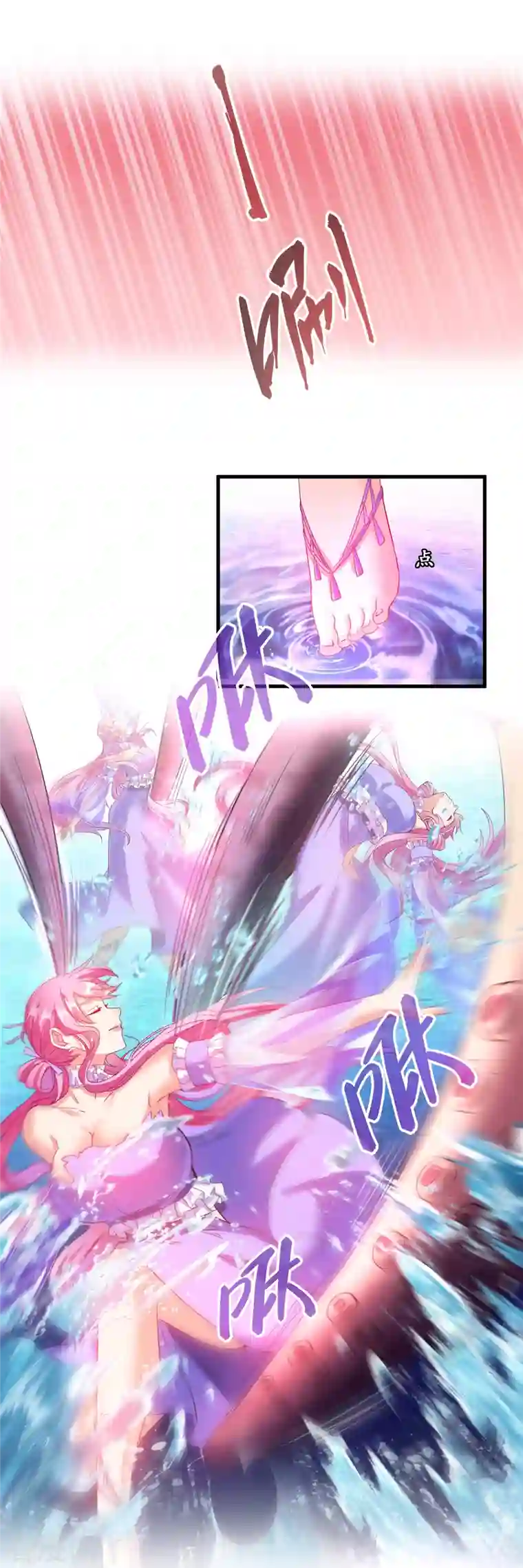 修真聊天群第263话 灭凤道友，会唱歌吗？