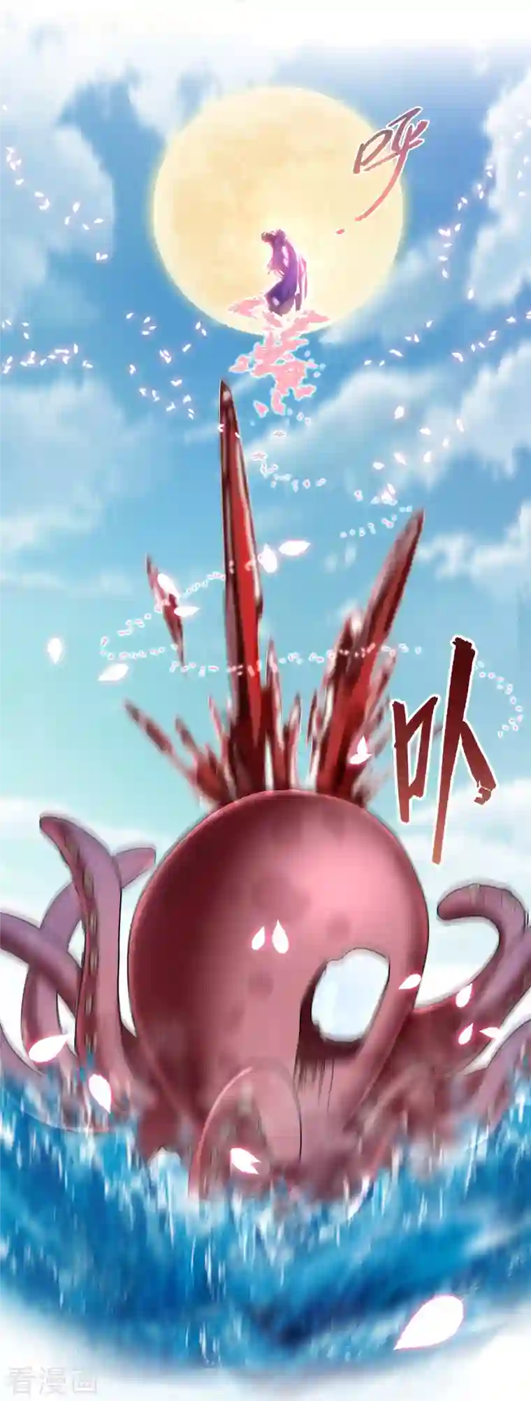 修真聊天群第264话 白银臂甲