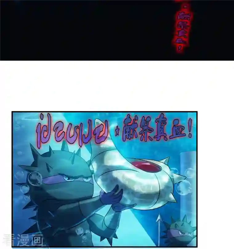 修真聊天群第264话 白银臂甲