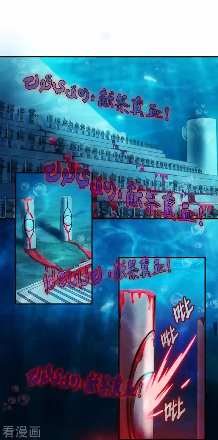 修真聊天群第264话 白银臂甲