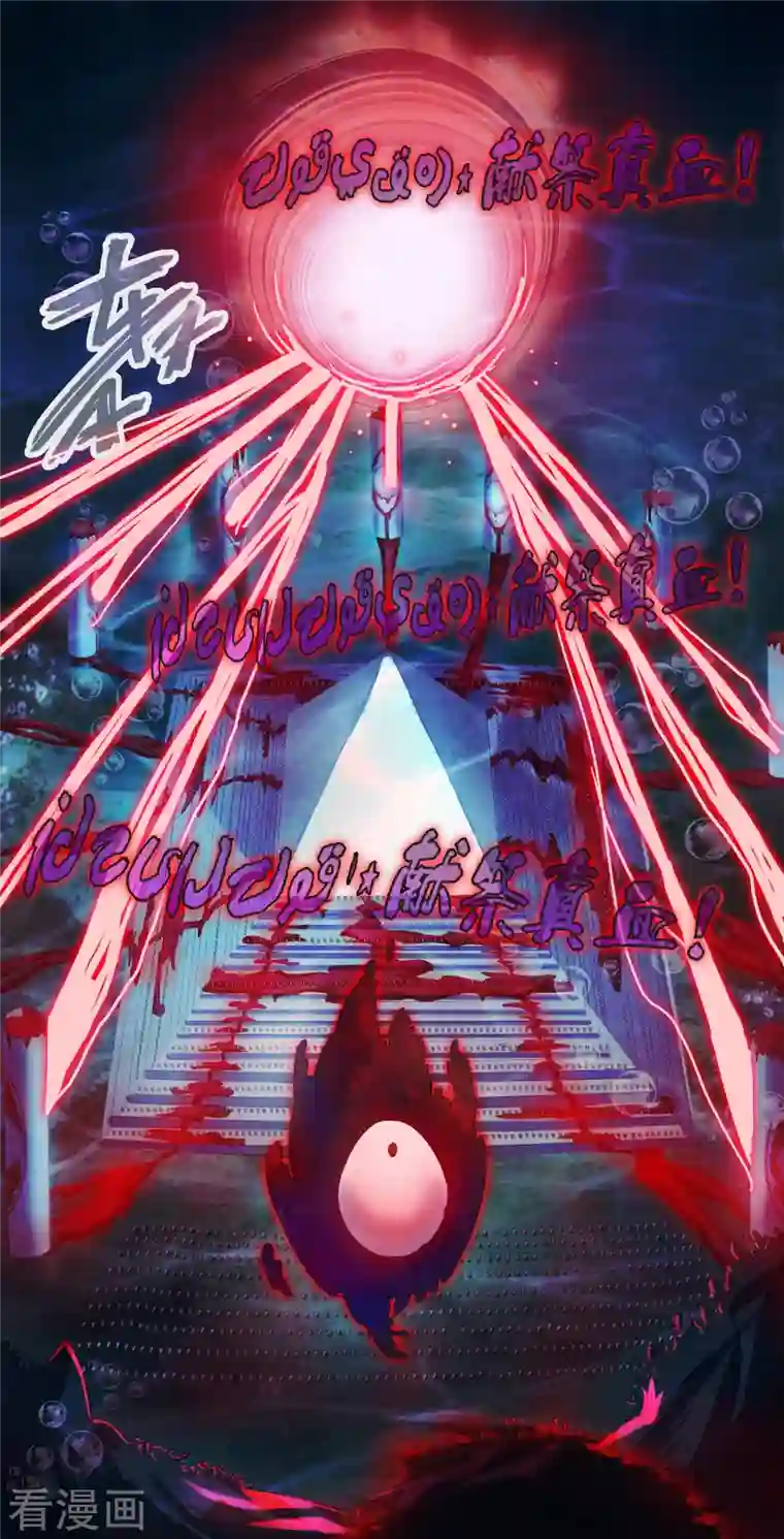 修真聊天群第264话 白银臂甲