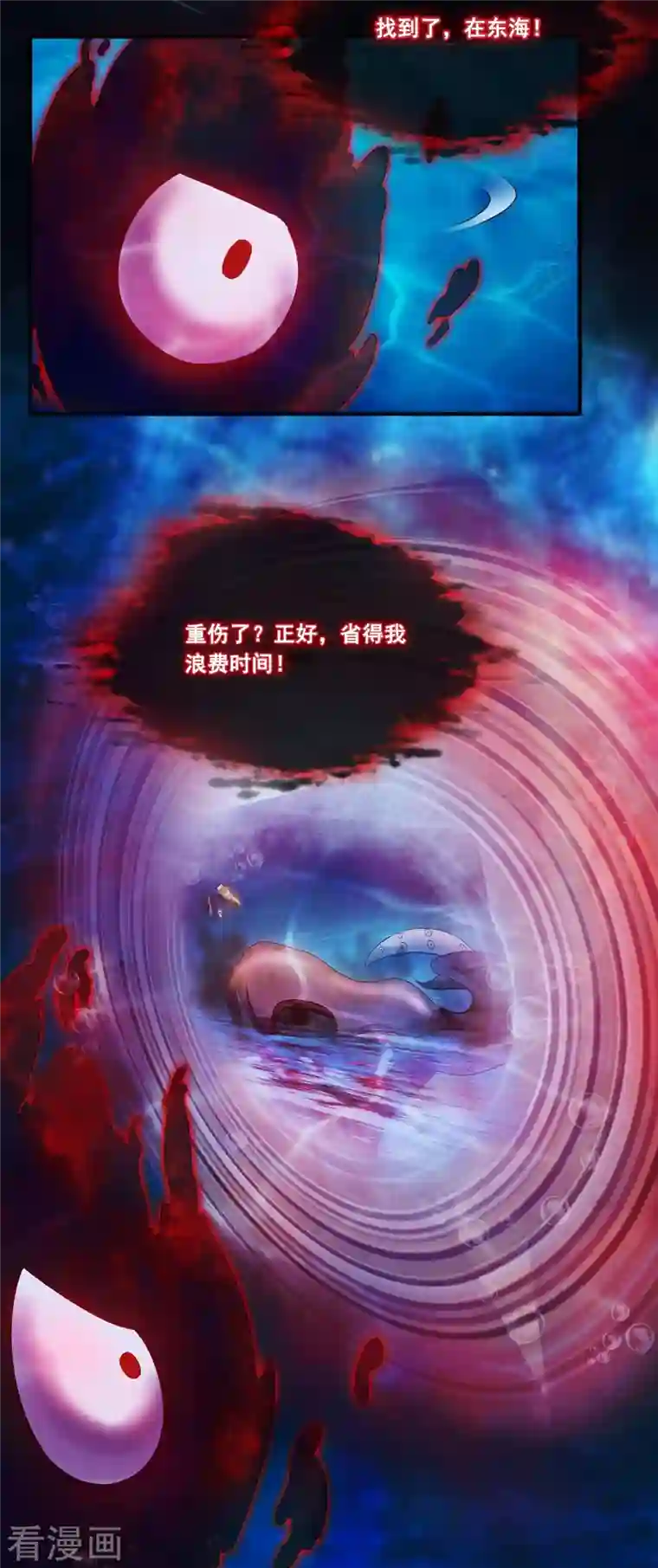 修真聊天群第264话 白银臂甲