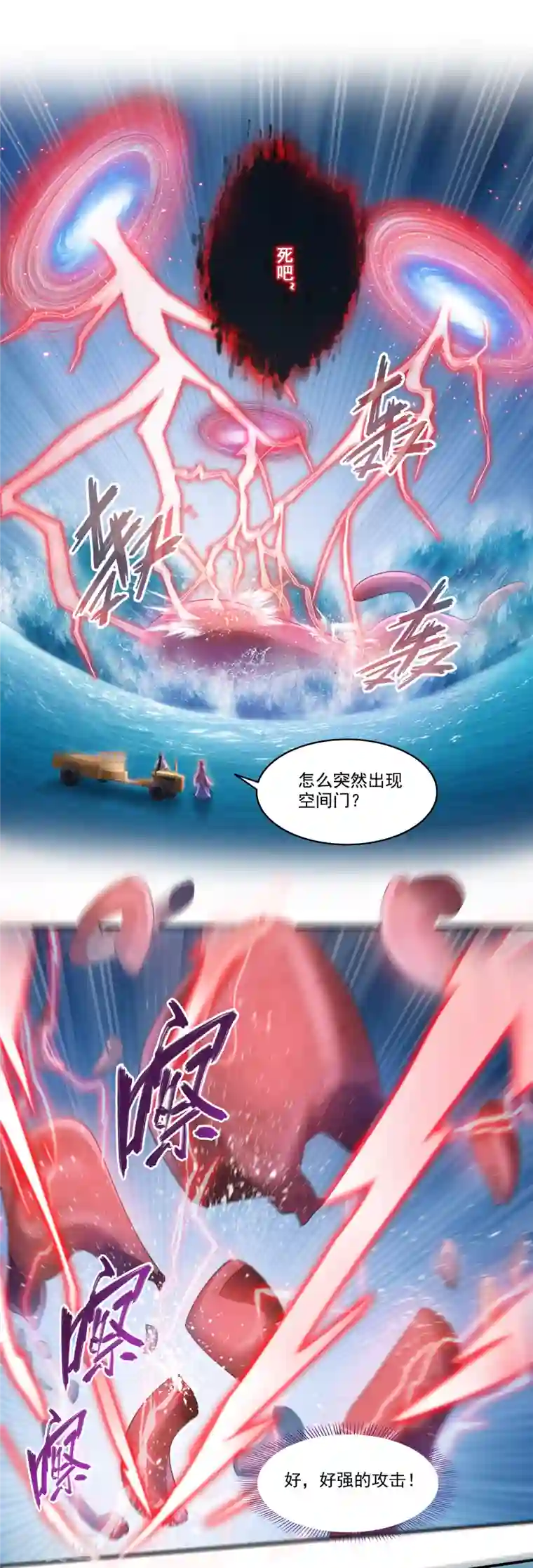 修真聊天群第264话 白银臂甲