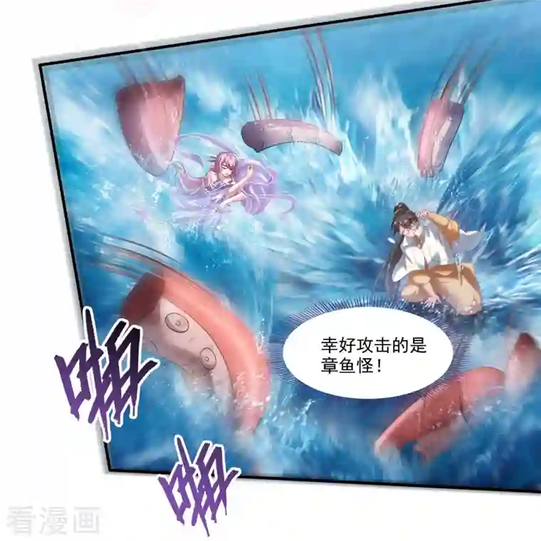 修真聊天群第264话 白银臂甲