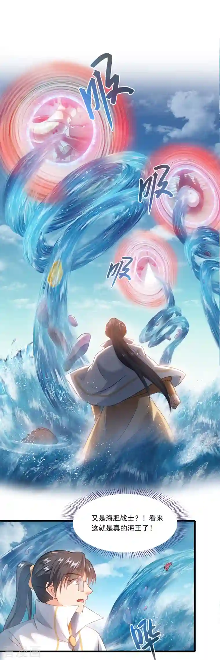 修真聊天群第264话 白银臂甲