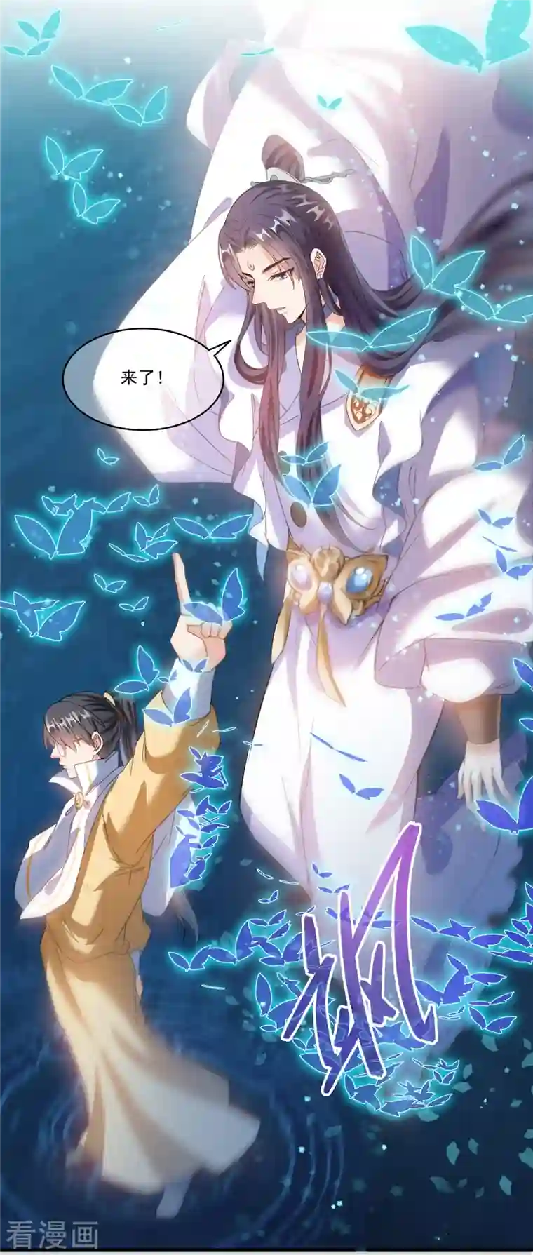 修真聊天群第264话 白银臂甲