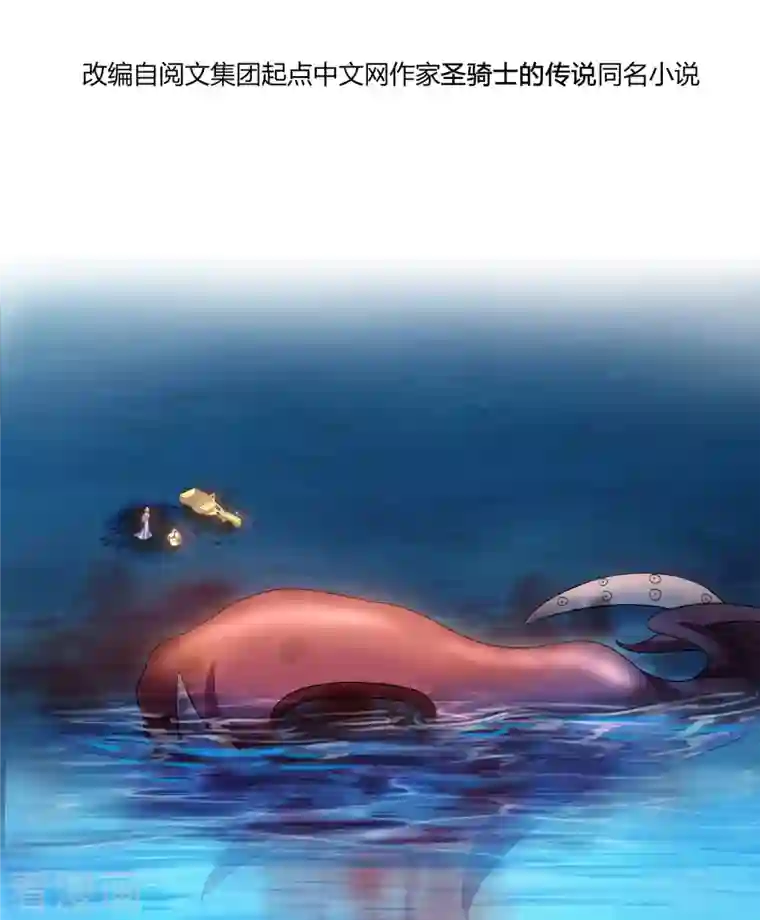 修真聊天群第264话 白银臂甲