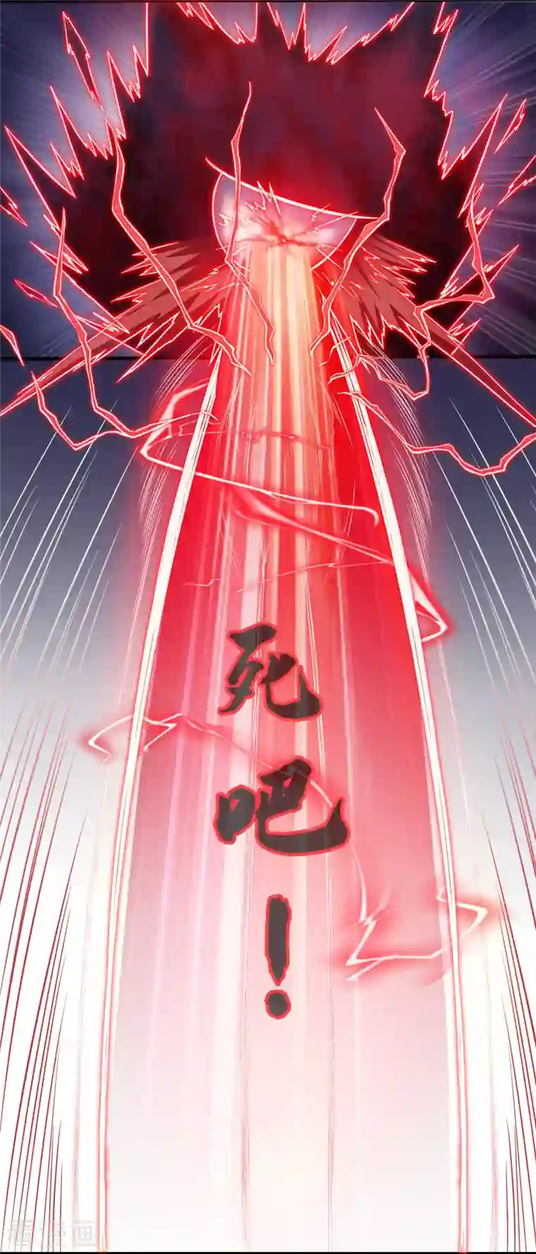 修真聊天群第265话 怎么又是你？