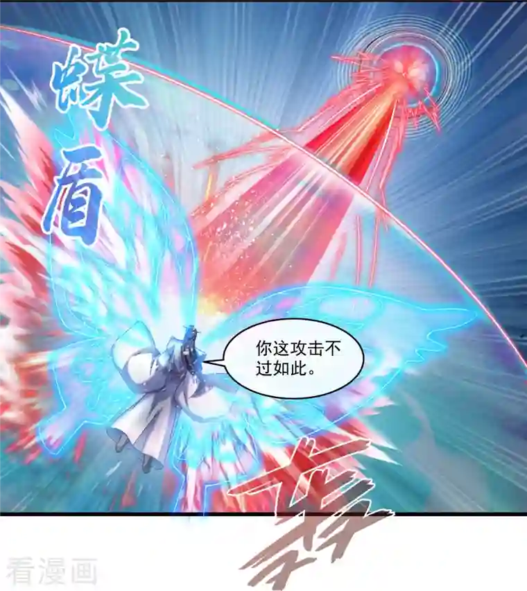 修真聊天群第265话 怎么又是你？