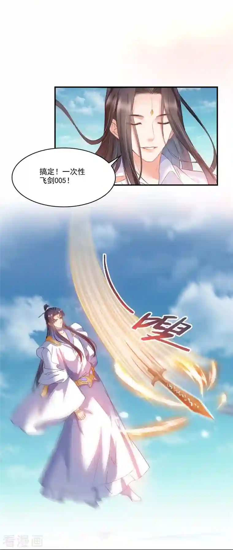 修真聊天群第265话 怎么又是你？