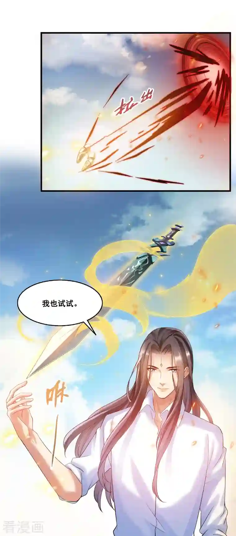 修真聊天群第265话 怎么又是你？