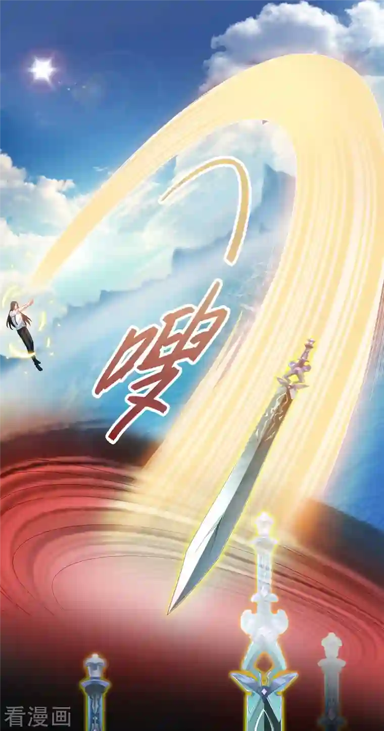 修真聊天群第265话 怎么又是你？