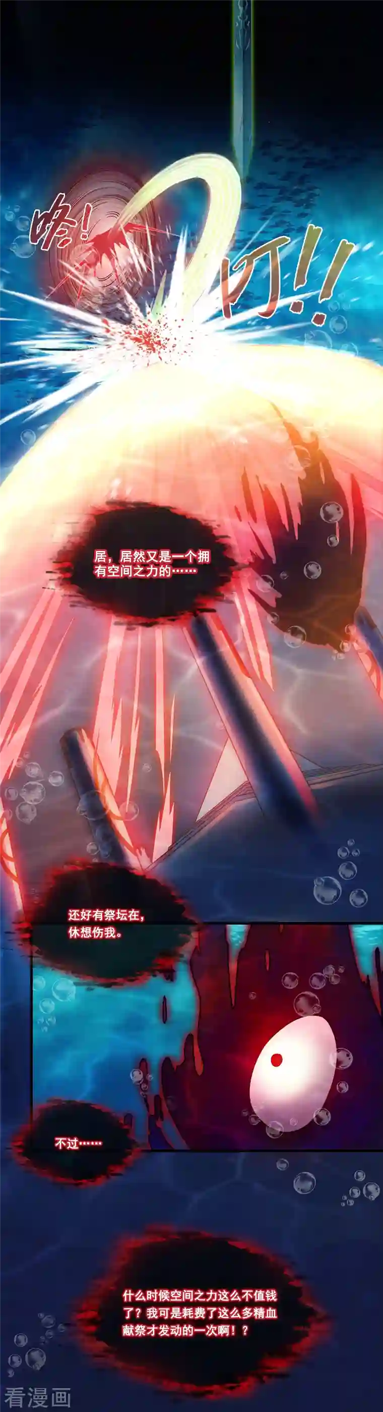 修真聊天群第265话 怎么又是你？