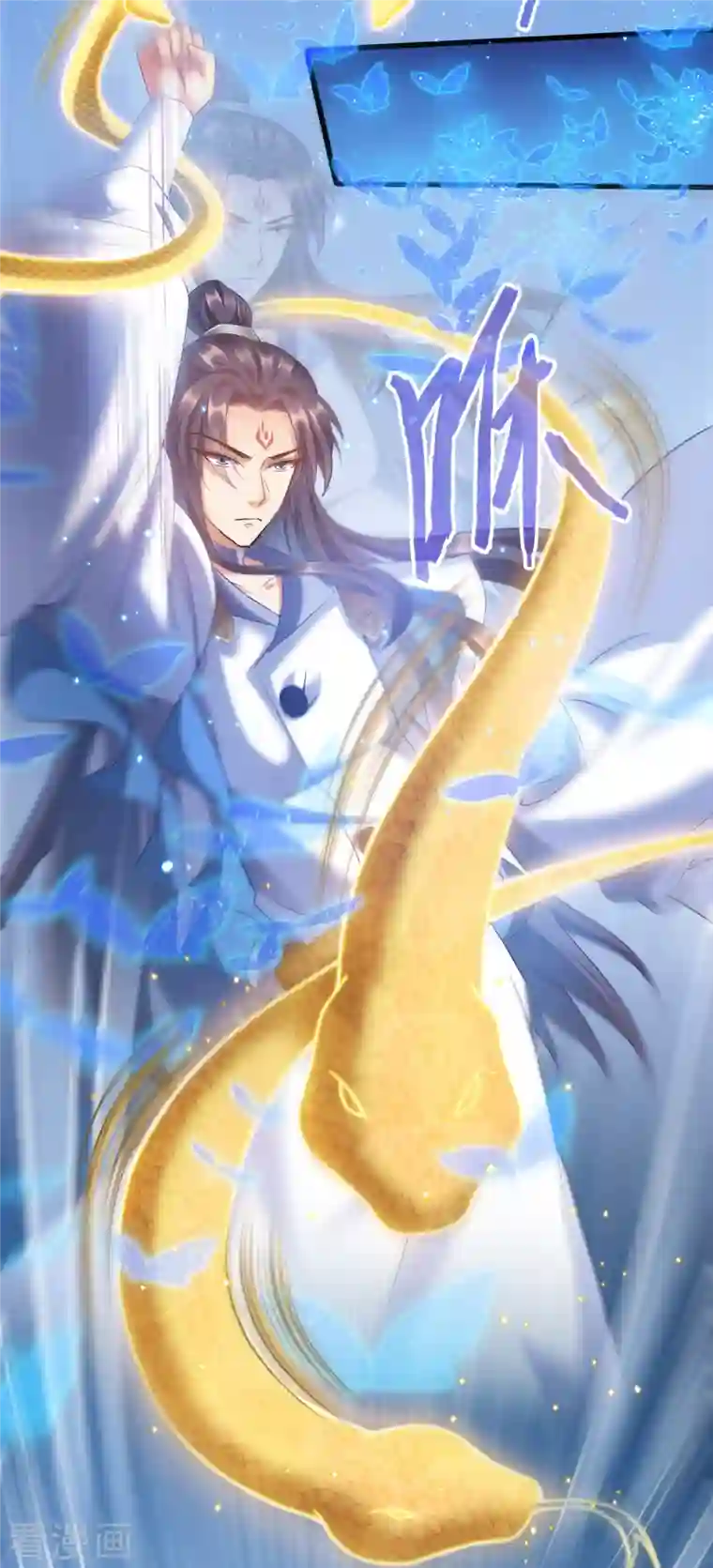 修真聊天群第265话 怎么又是你？