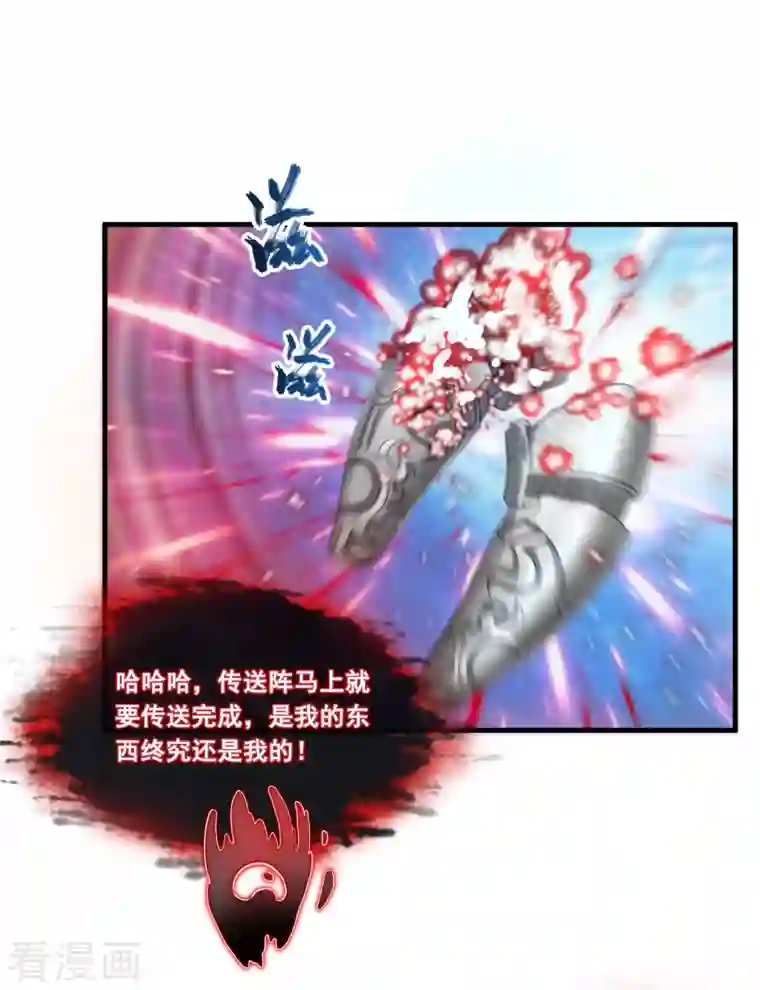 修真聊天群第266话 我会给你幸福的！