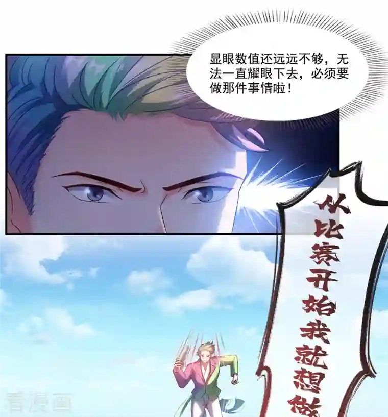 修真聊天群第266话 我会给你幸福的！