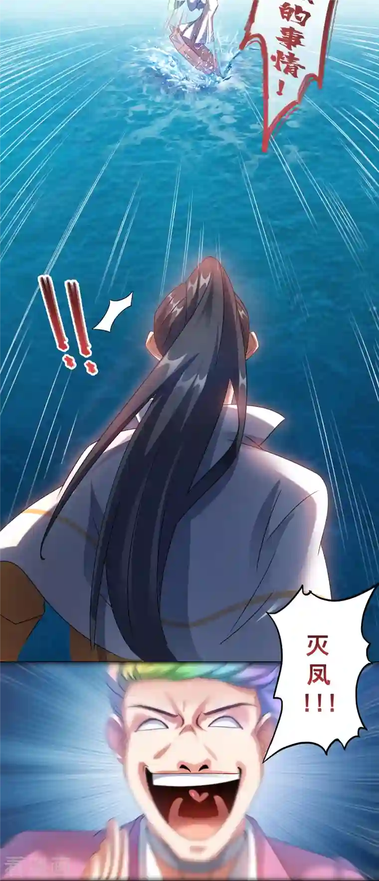 修真聊天群第266话 我会给你幸福的！