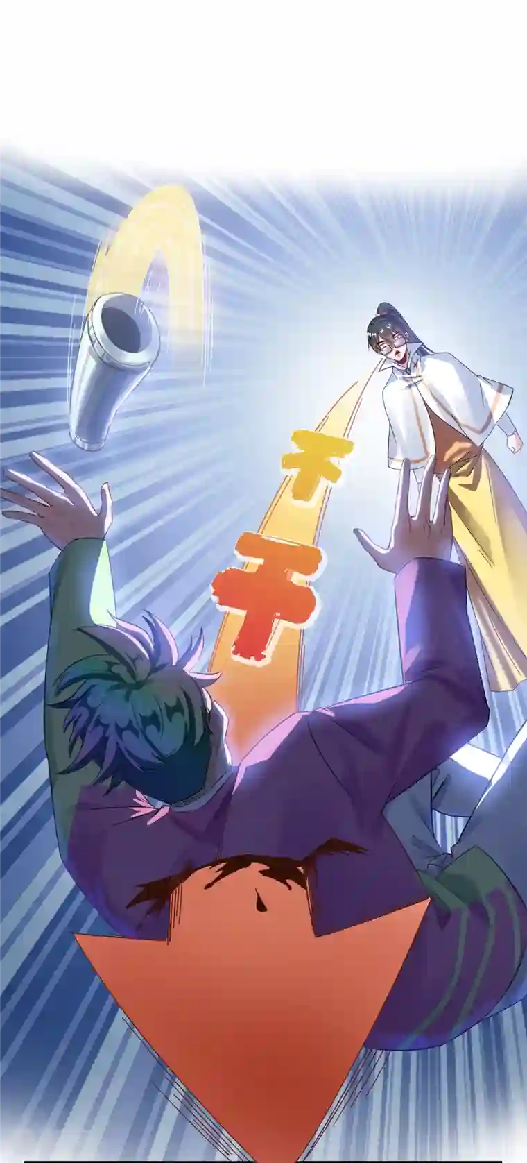 修真聊天群第266话 我会给你幸福的！