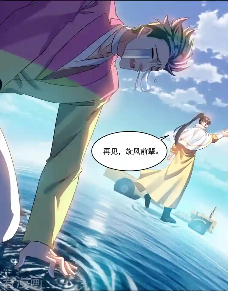 修真聊天群第266话 我会给你幸福的！