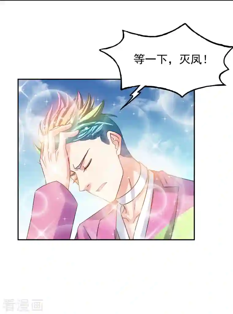 修真聊天群第266话 我会给你幸福的！