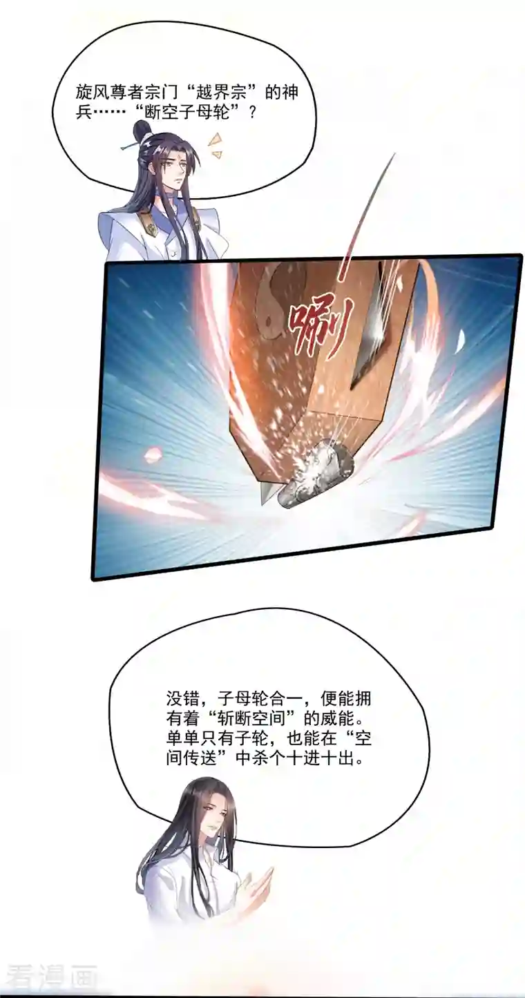 修真聊天群第266话 我会给你幸福的！