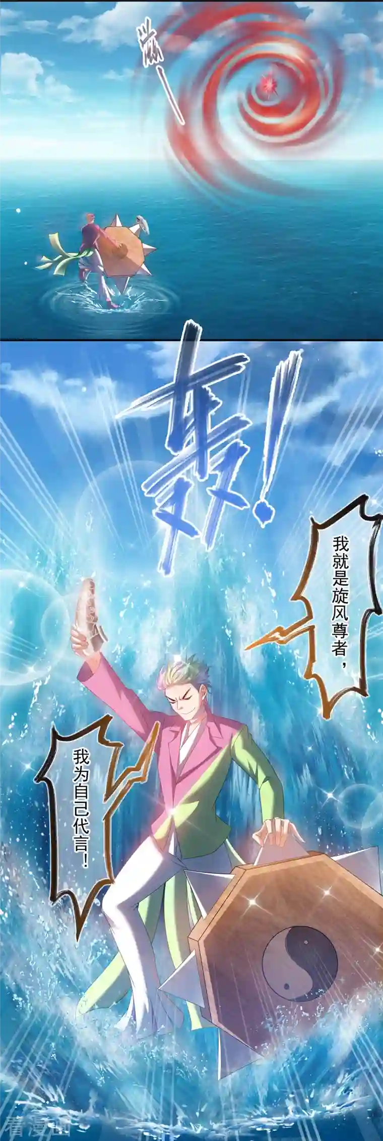 修真聊天群第266话 我会给你幸福的！