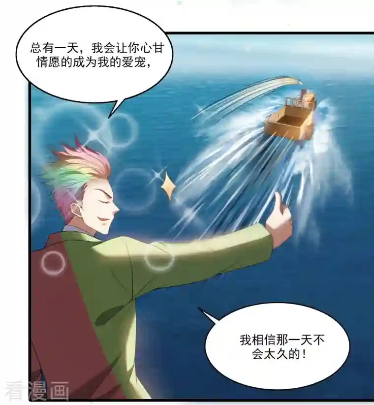 修真聊天群第267话 冲吧！向前十进发！