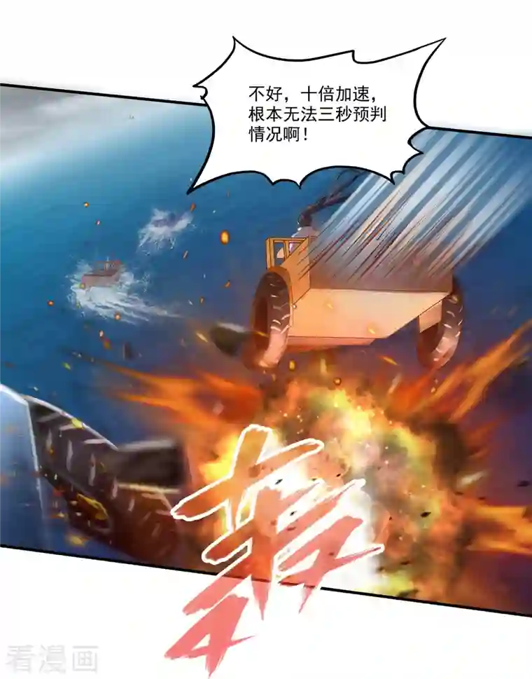 修真聊天群第267话 冲吧！向前十进发！