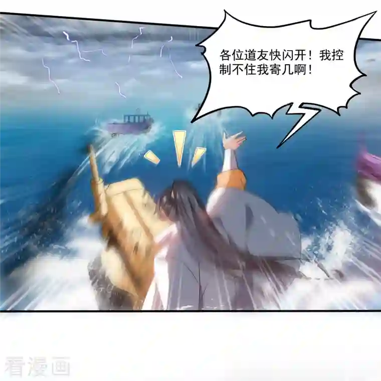 修真聊天群第267话 冲吧！向前十进发！