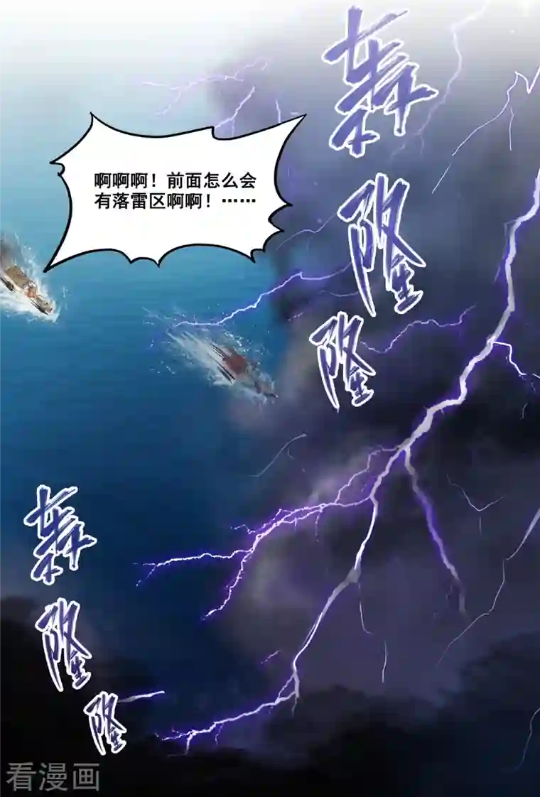 修真聊天群第267话 冲吧！向前十进发！