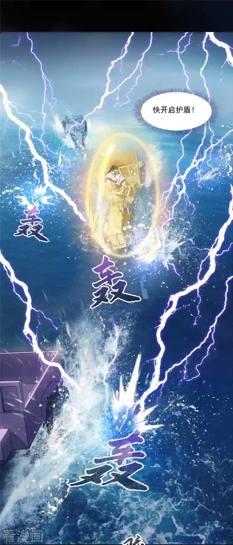 修真聊天群第267话 冲吧！向前十进发！