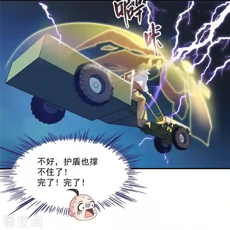 修真聊天群第267话 冲吧！向前十进发！