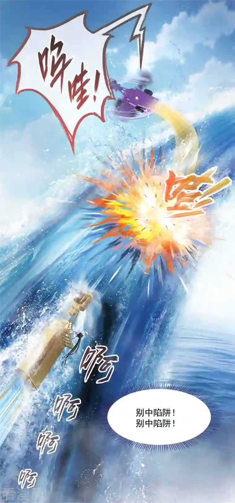 修真聊天群第267话 冲吧！向前十进发！