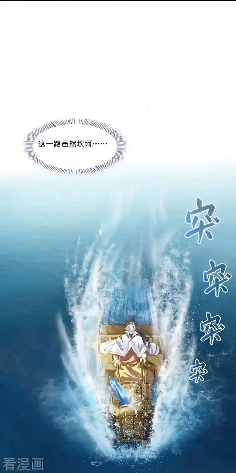 修真聊天群第267话 冲吧！向前十进发！