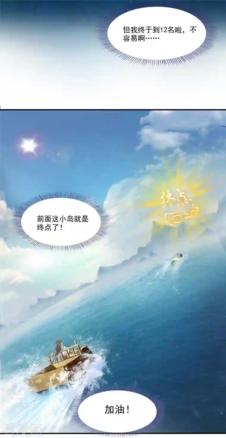 修真聊天群第267话 冲吧！向前十进发！