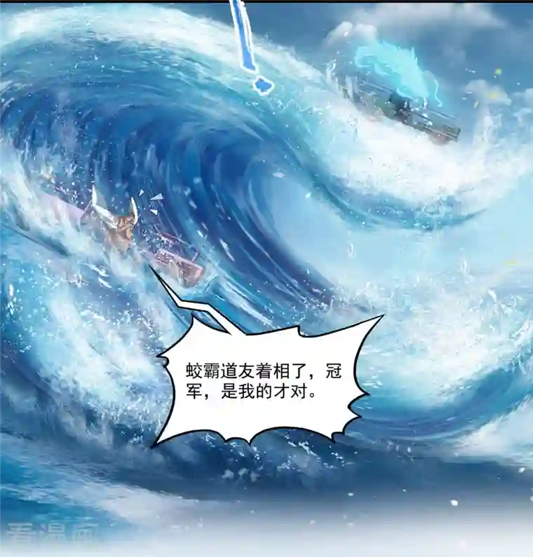 修真聊天群第267话 冲吧！向前十进发！