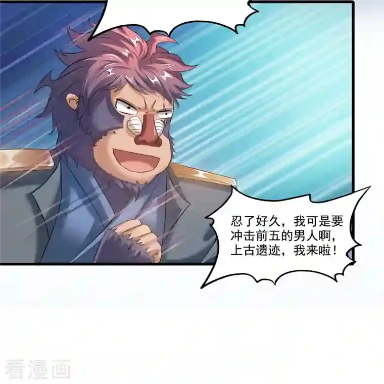 修真聊天群第267话 冲吧！向前十进发！