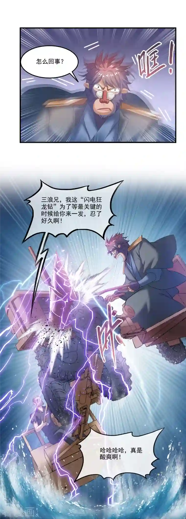 修真聊天群第267话 冲吧！向前十进发！